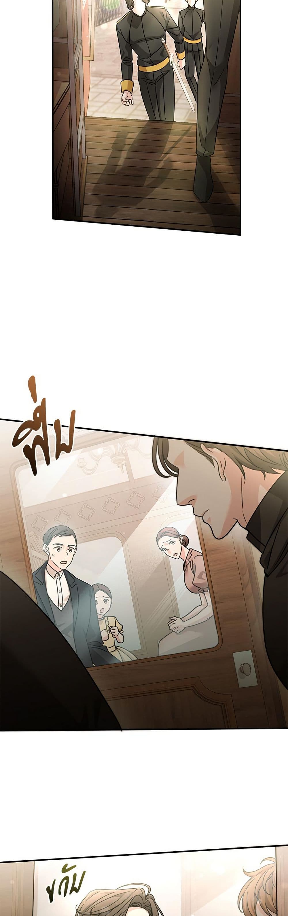 The Emperor's Sleepless Nights page 14