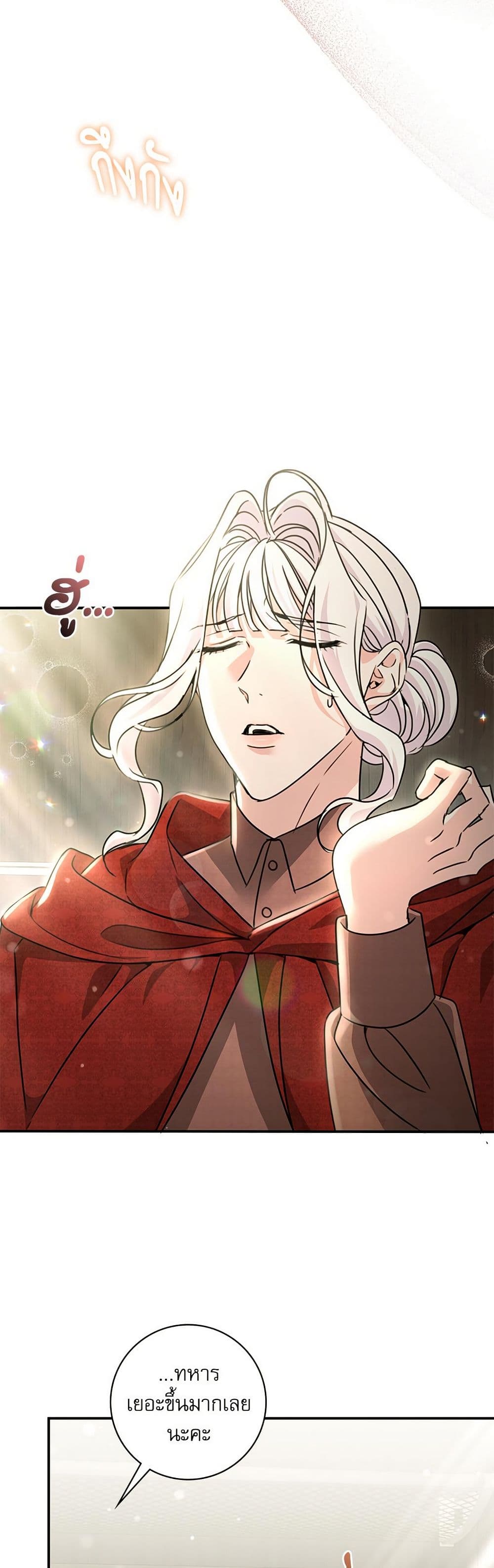 The Emperor's Sleepless Nights page 20