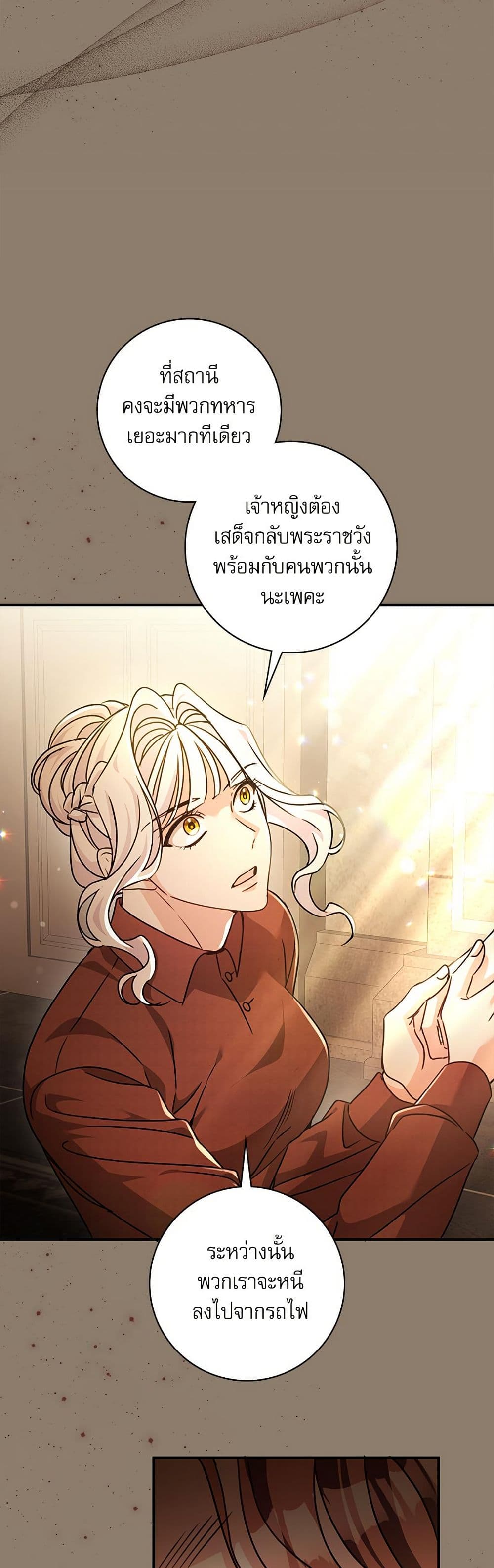 The Emperor's Sleepless Nights page 28