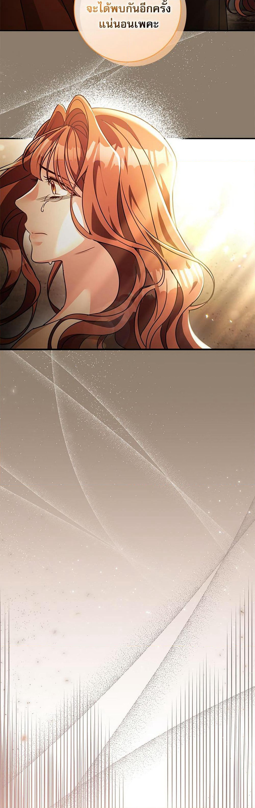 The Emperor's Sleepless Nights page 32