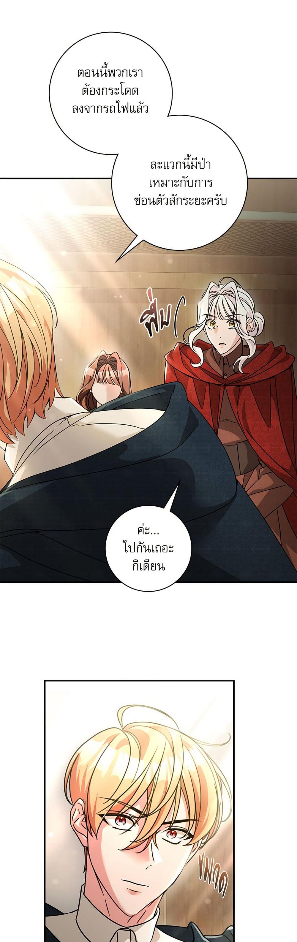 The Emperor's Sleepless Nights page 38