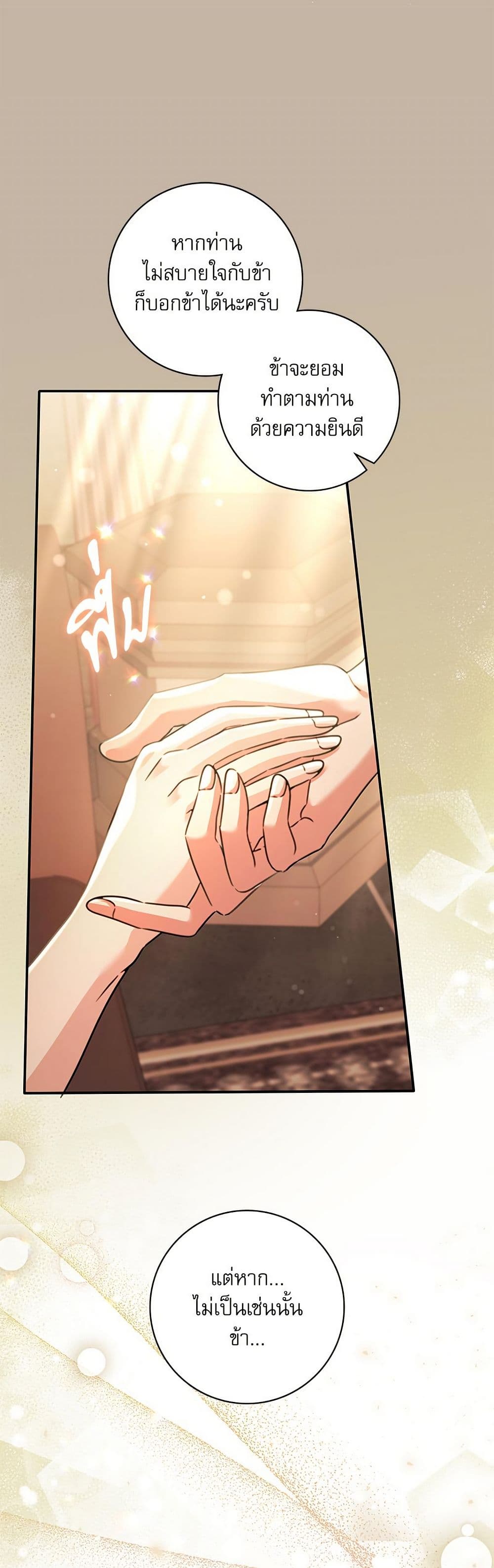 The Emperor's Sleepless Nights page 42