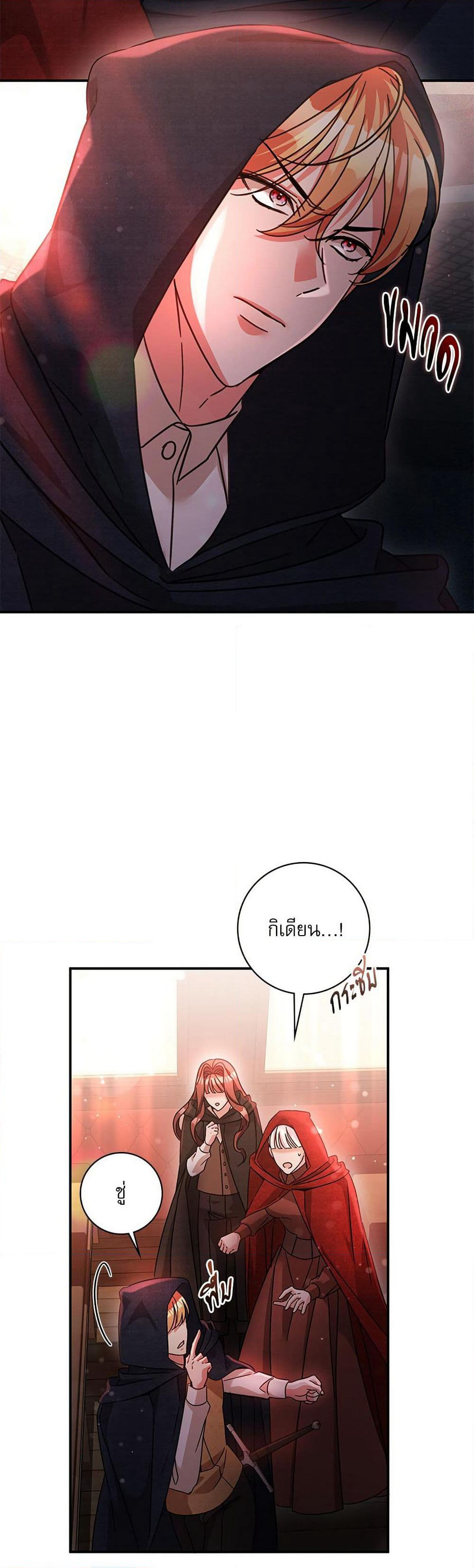 The Emperor's Sleepless Nights page 3