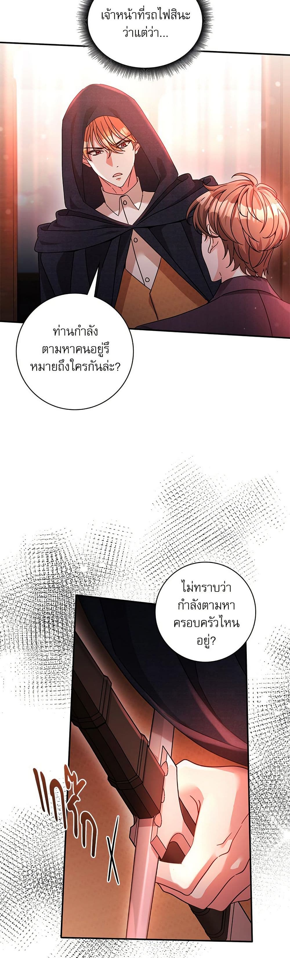 The Emperor's Sleepless Nights page 6