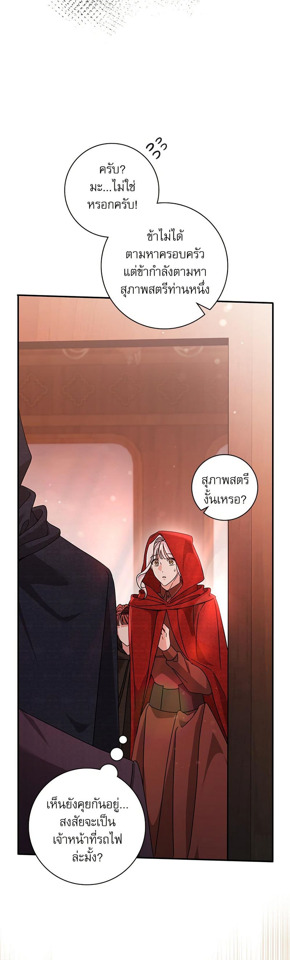 The Emperor's Sleepless Nights page 7