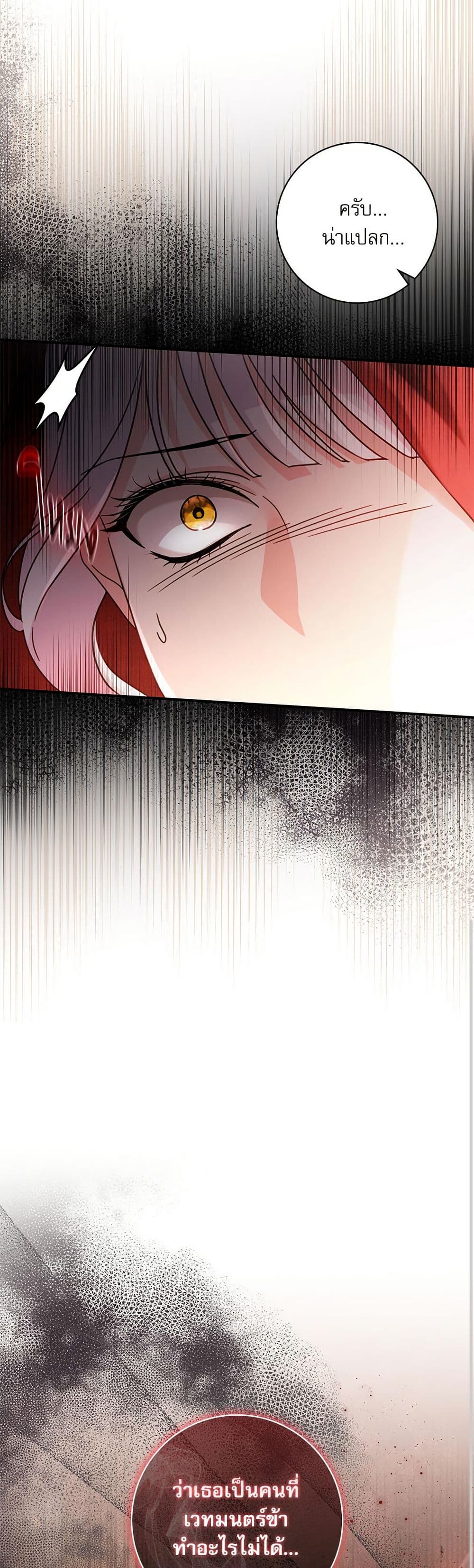 The Emperor's Sleepless Nights page 8