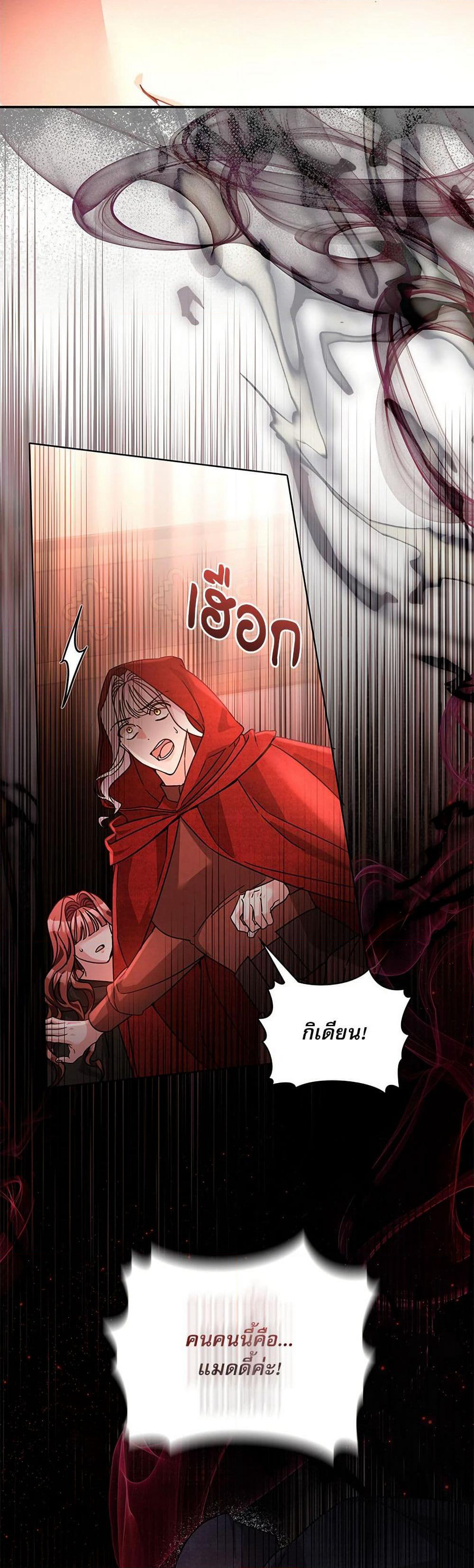 The Emperor's Sleepless Nights page 10