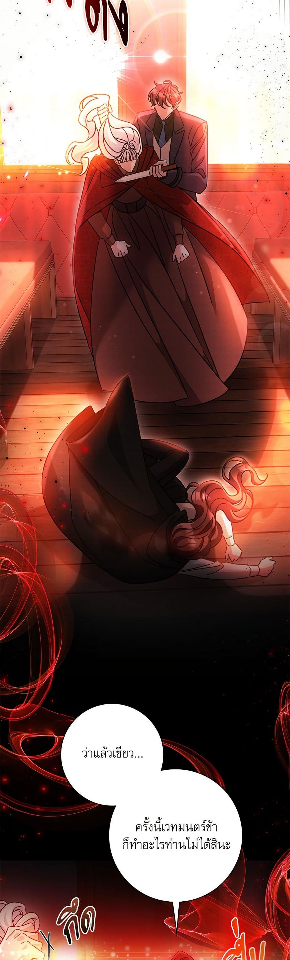 The Emperor's Sleepless Nights page 13