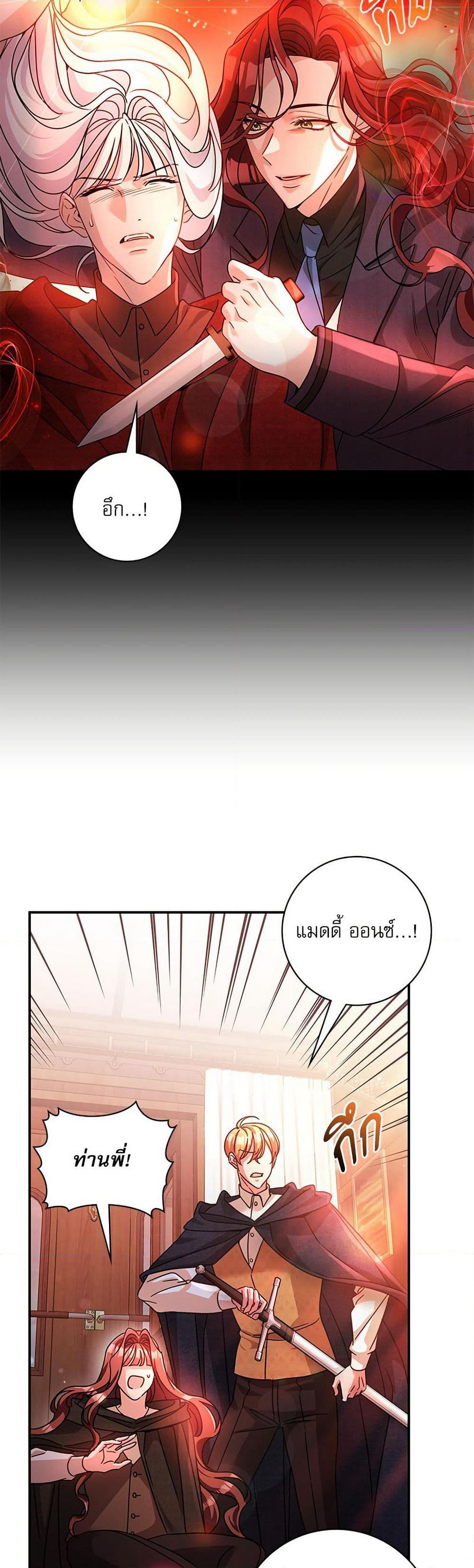 The Emperor's Sleepless Nights page 14