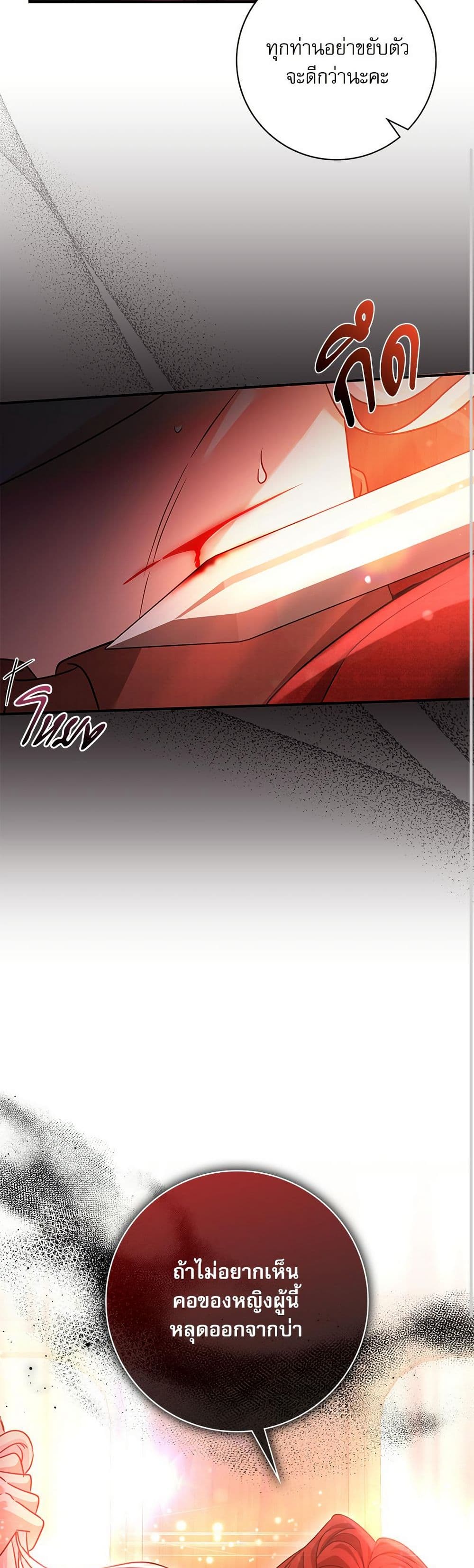 The Emperor's Sleepless Nights page 15