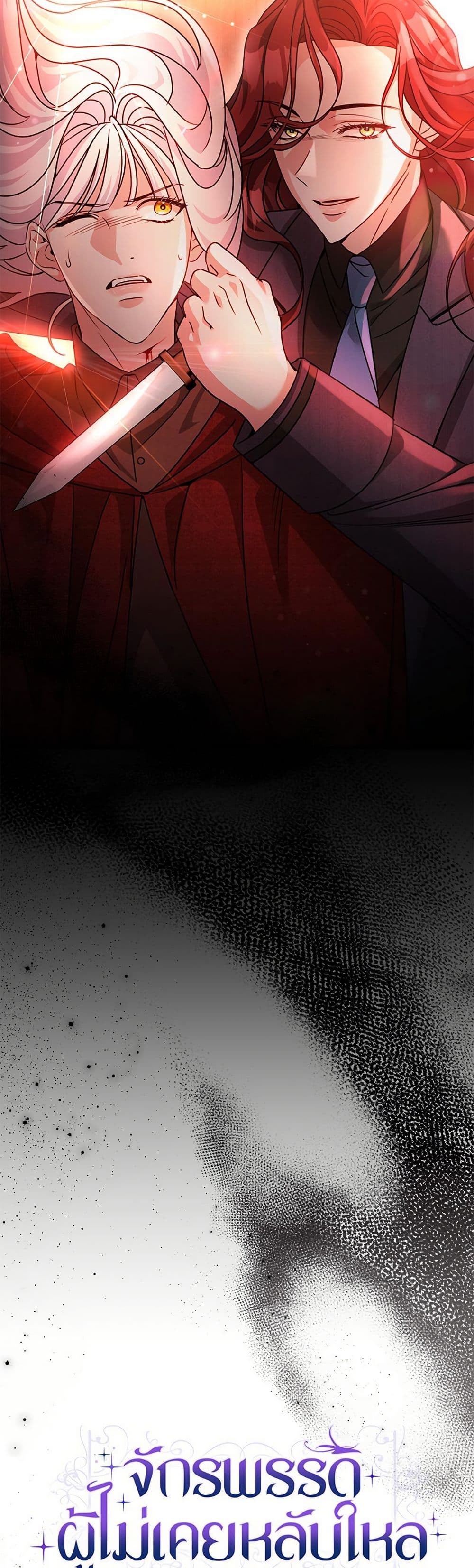 The Emperor's Sleepless Nights page 16