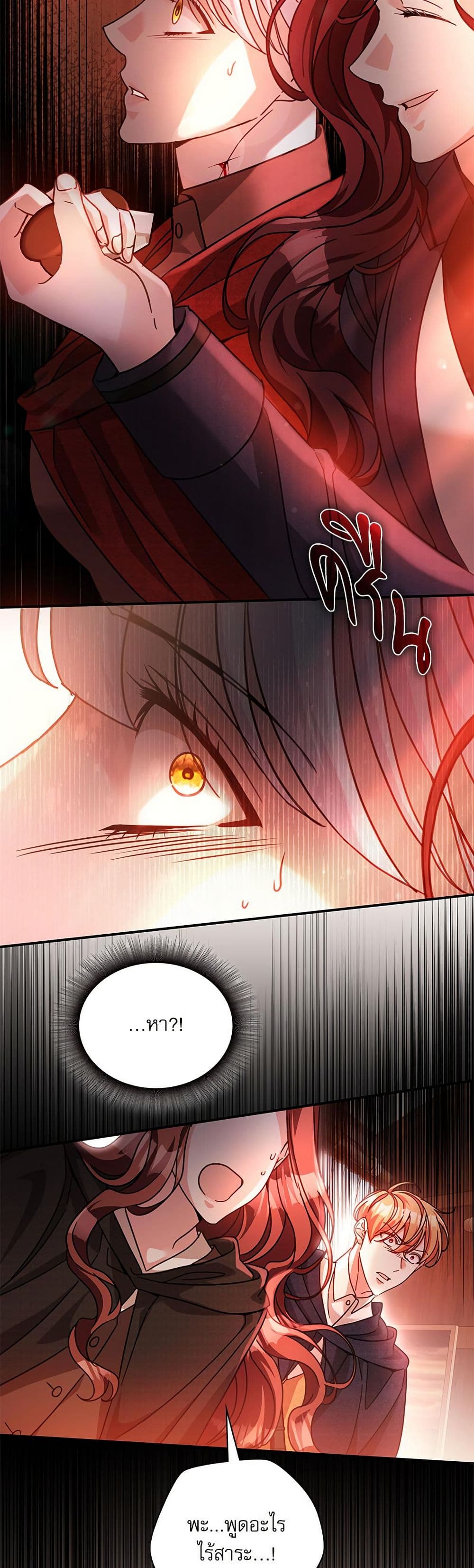 The Emperor's Sleepless Nights page 20