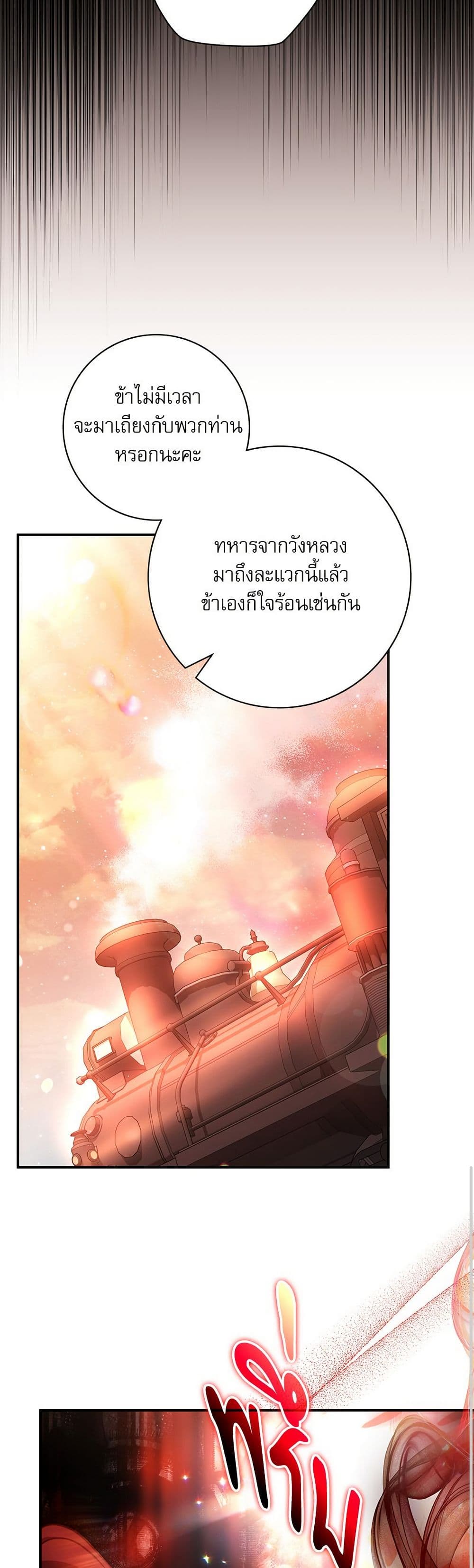 The Emperor's Sleepless Nights page 21