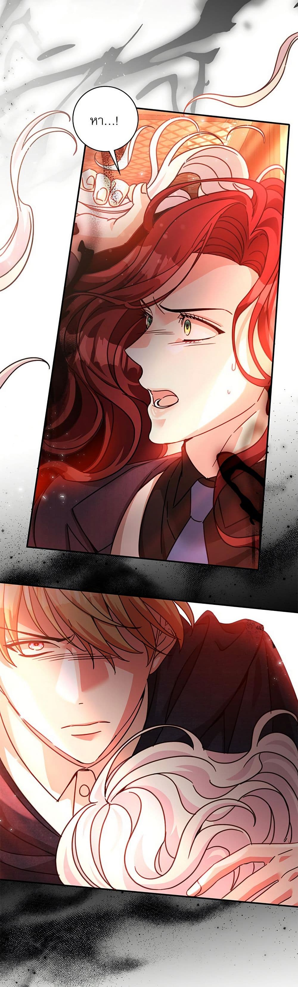 The Emperor's Sleepless Nights page 26