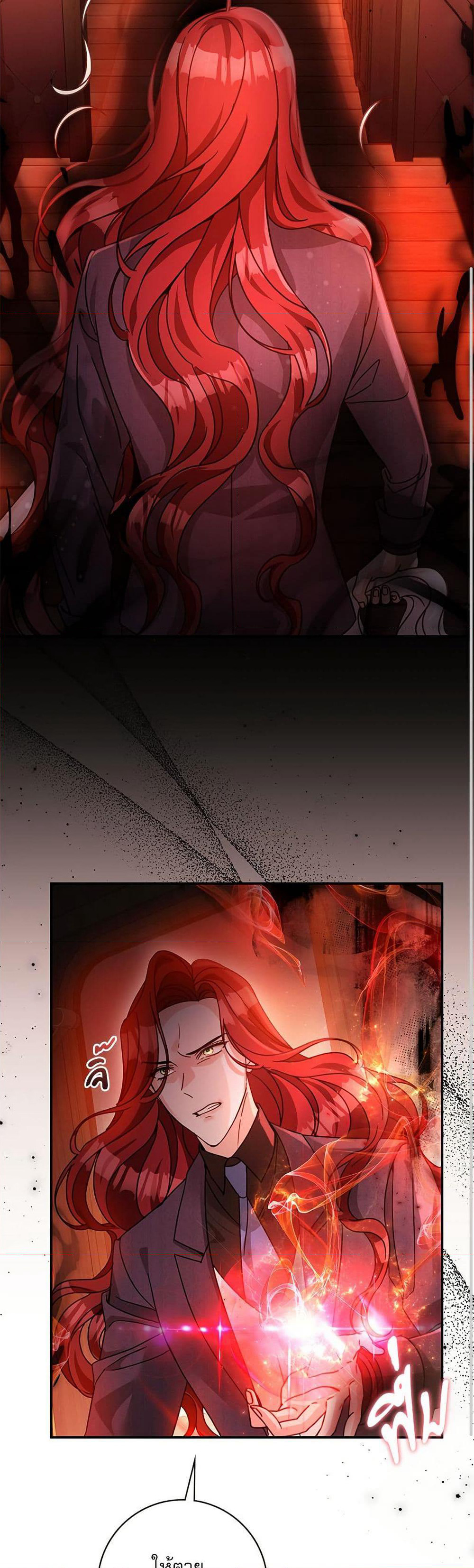 The Emperor's Sleepless Nights page 28