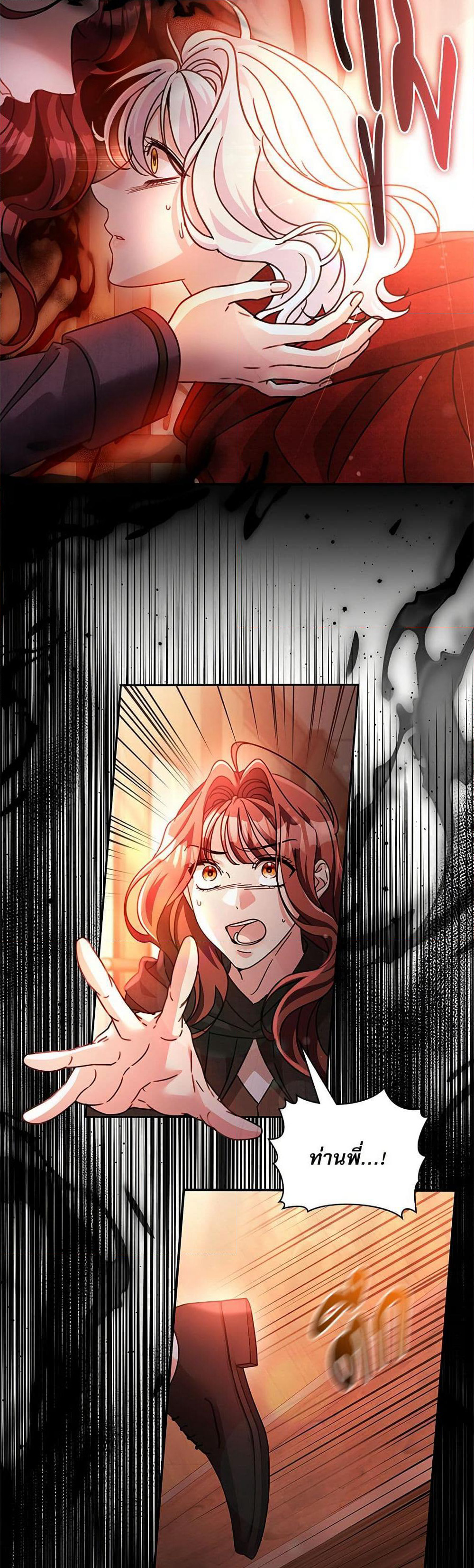The Emperor's Sleepless Nights page 33