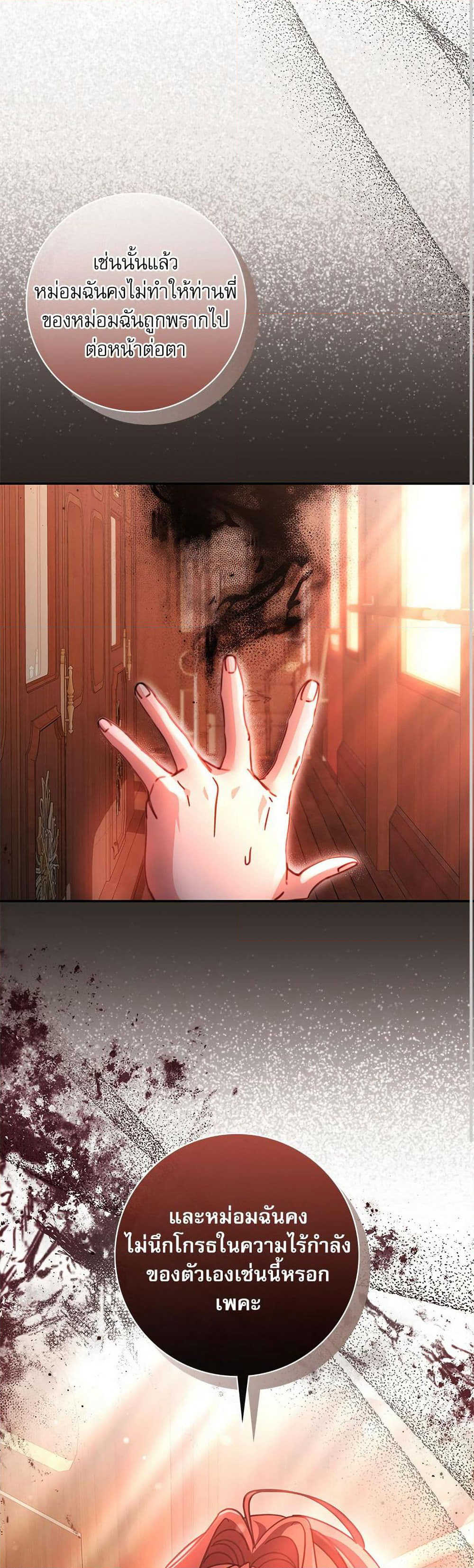 The Emperor's Sleepless Nights page 41