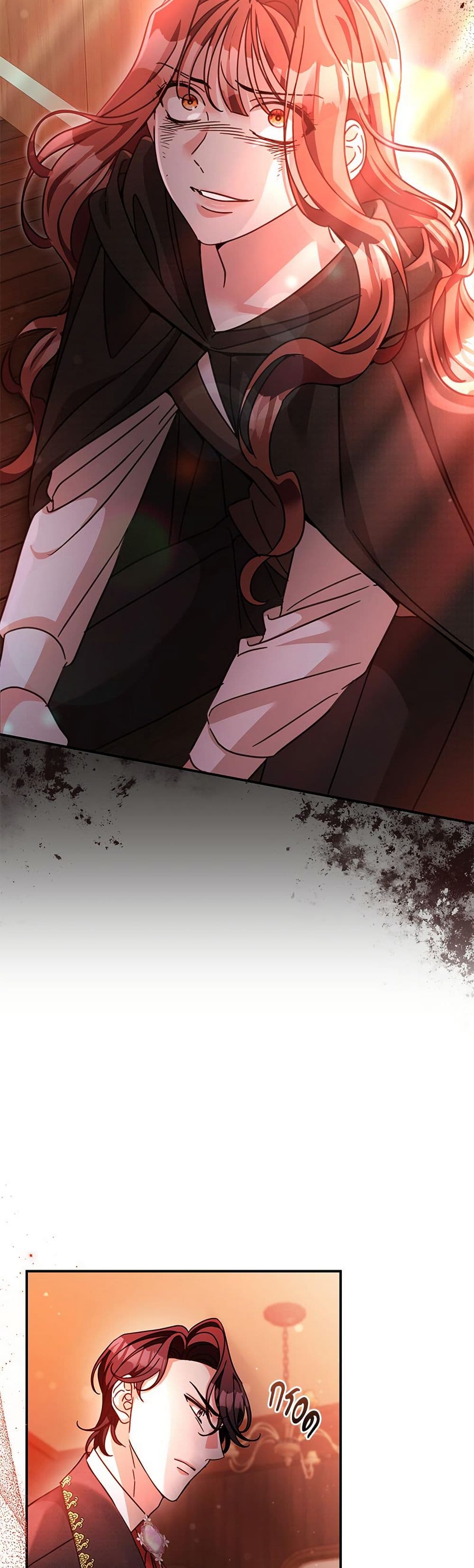 The Emperor's Sleepless Nights page 42