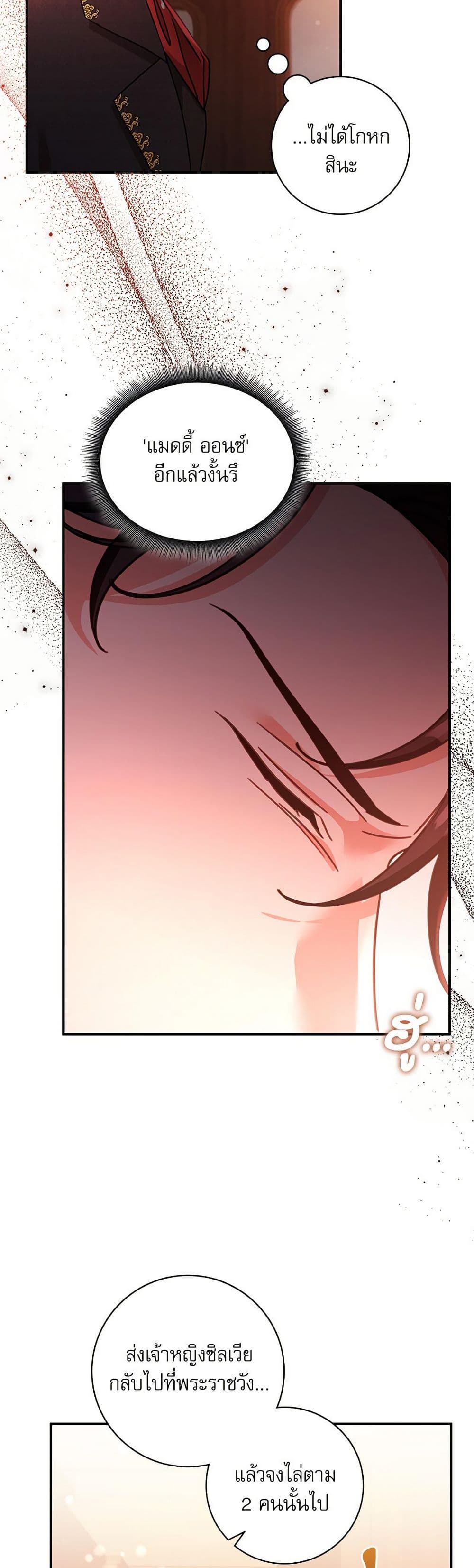 The Emperor's Sleepless Nights page 43
