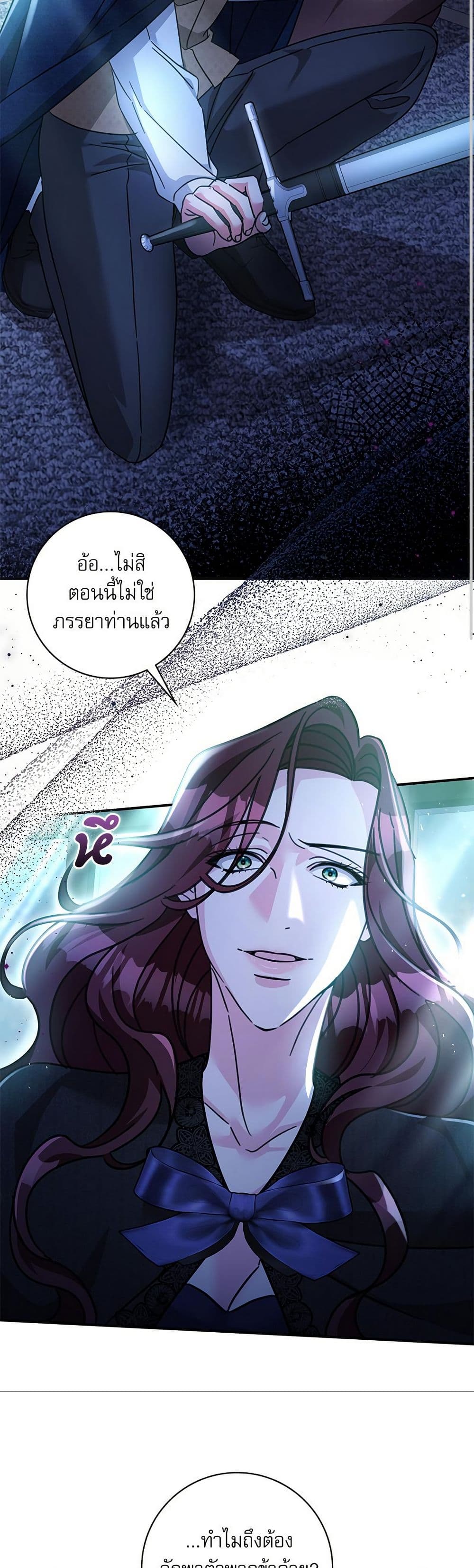 The Emperor's Sleepless Nights page 48