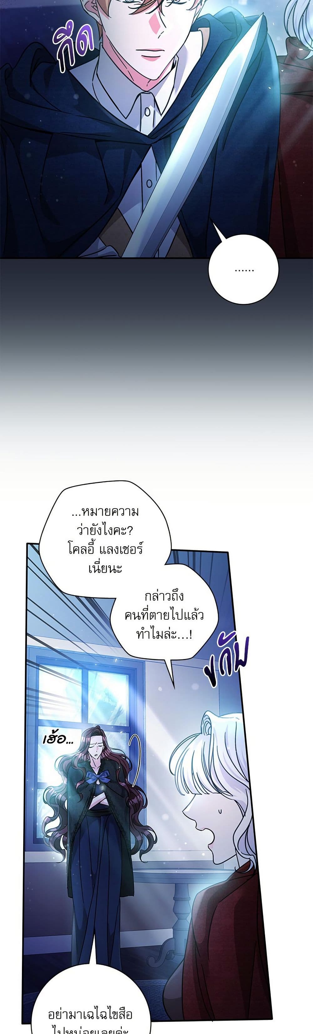 The Emperor's Sleepless Nights page 3