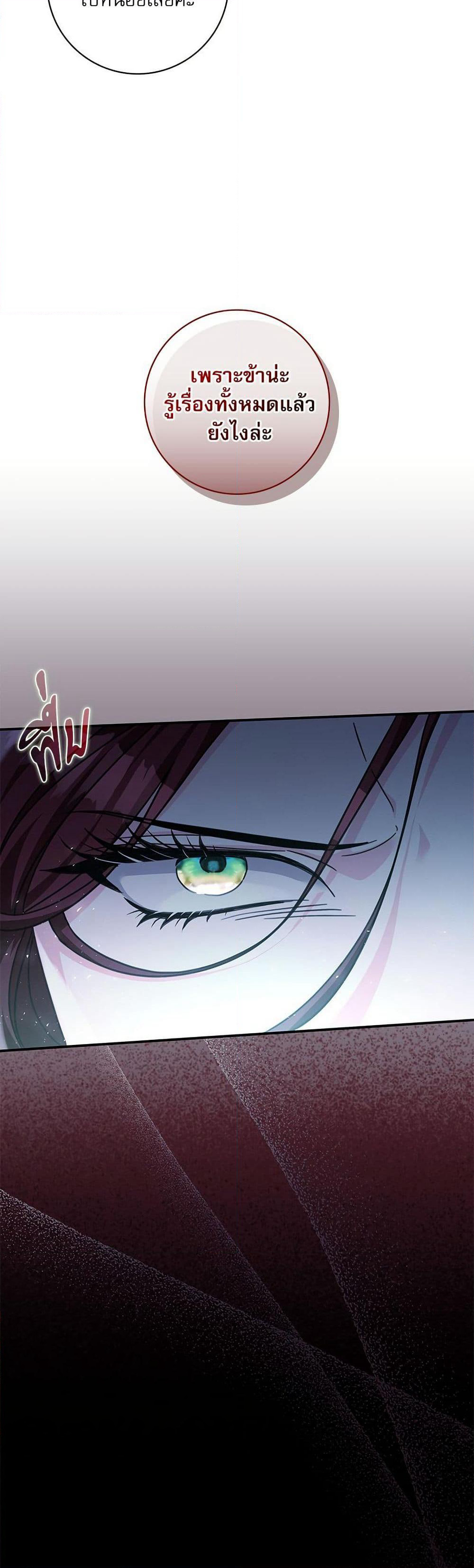 The Emperor's Sleepless Nights page 4