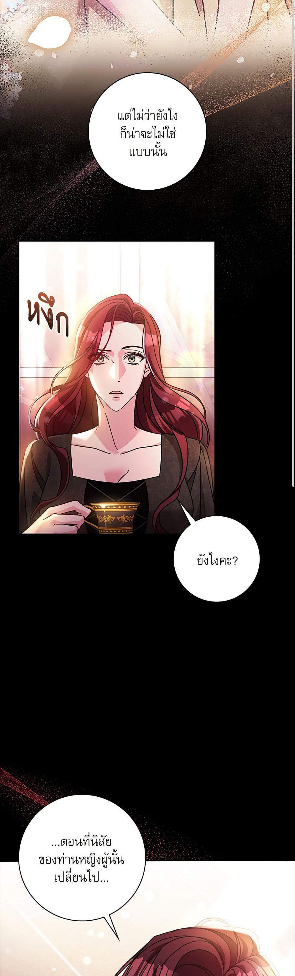 The Emperor's Sleepless Nights page 9