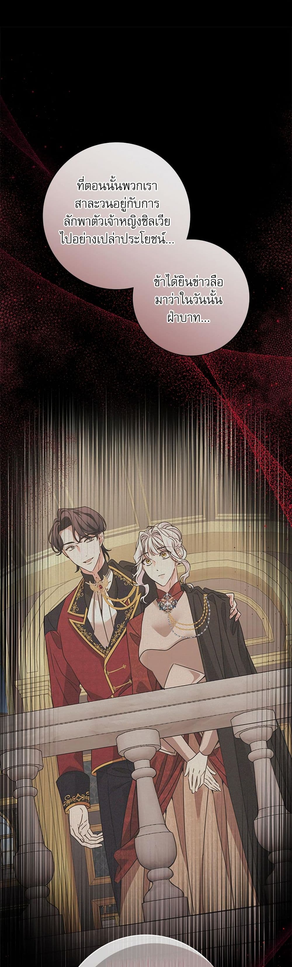 The Emperor's Sleepless Nights page 13