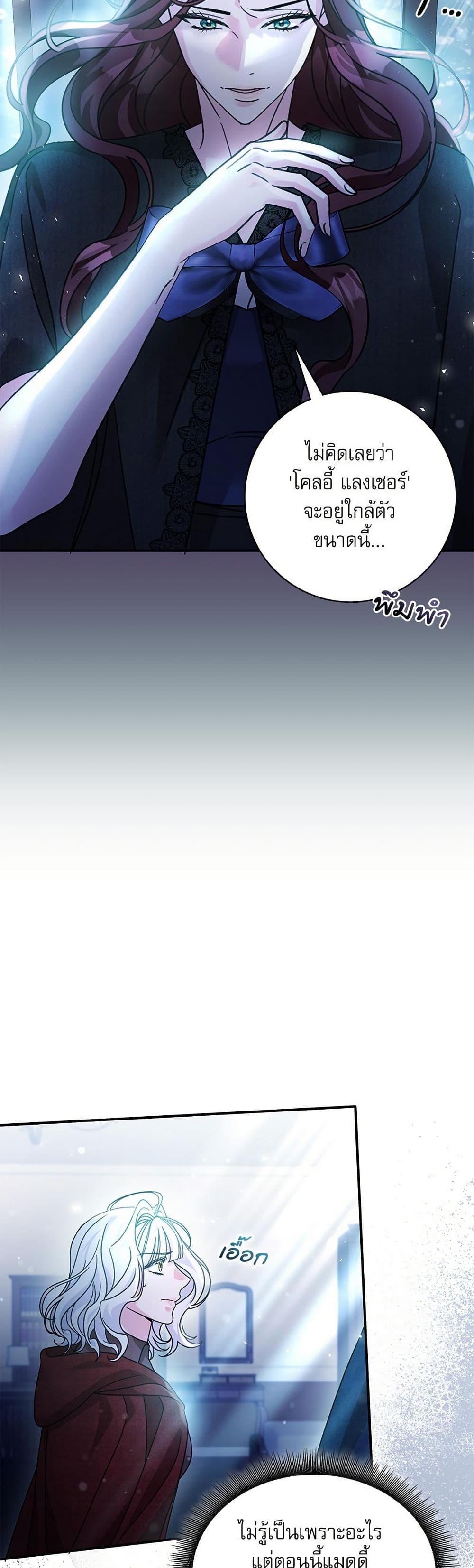 The Emperor's Sleepless Nights page 18