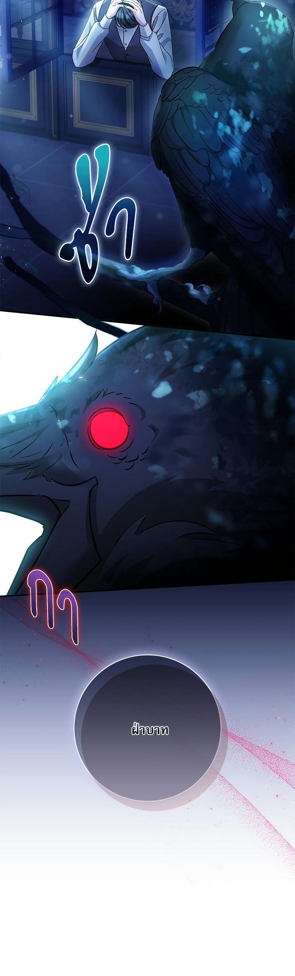 The Emperor's Sleepless Nights page 23