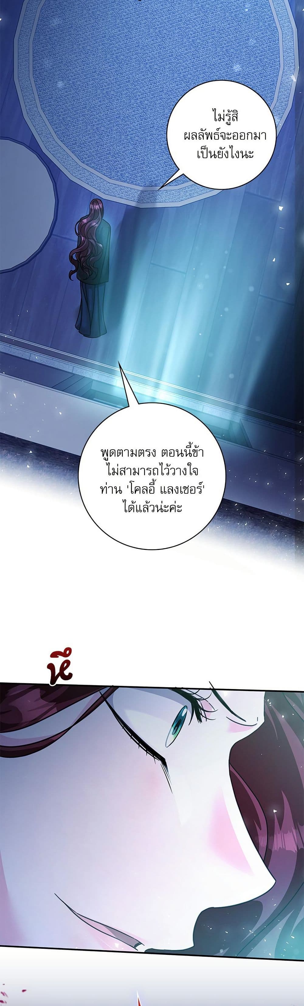 The Emperor's Sleepless Nights page 32
