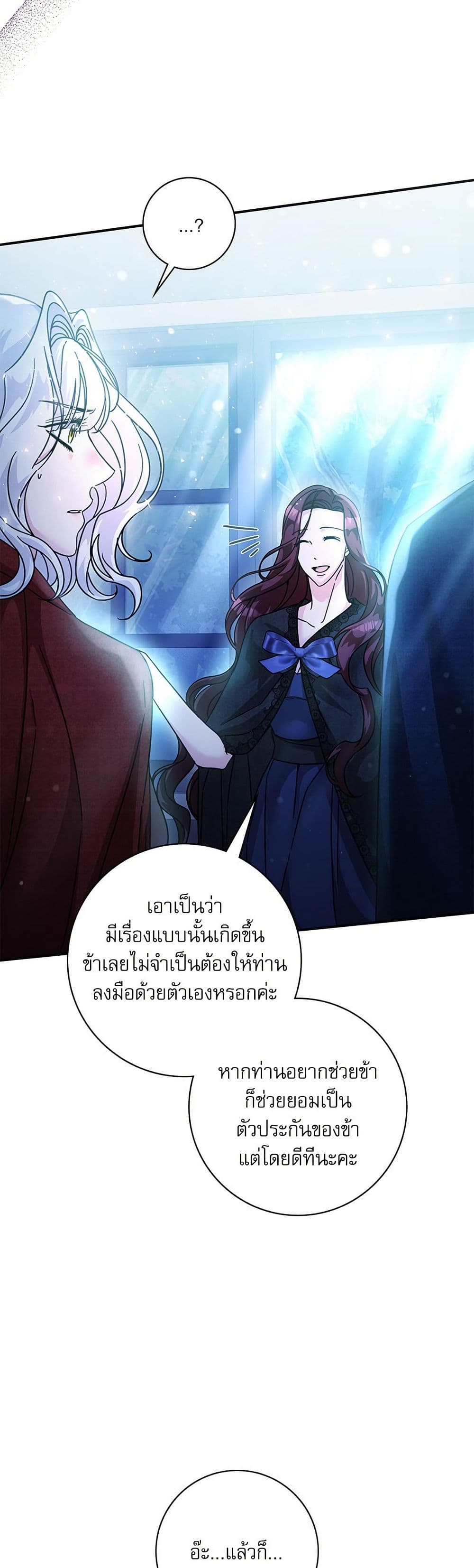 The Emperor's Sleepless Nights page 34