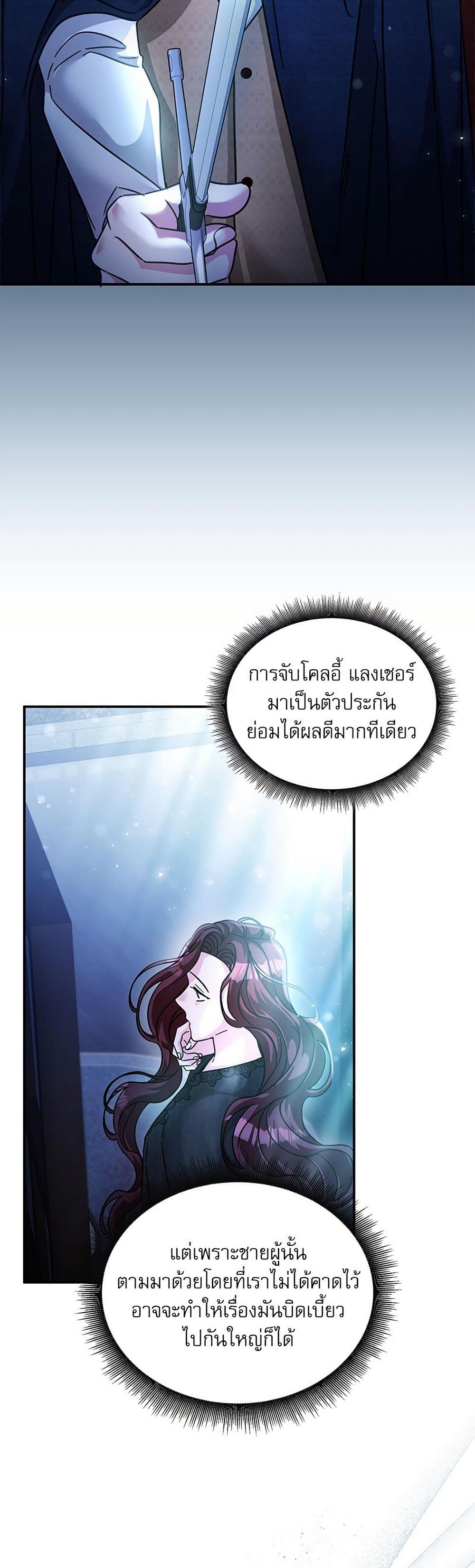 The Emperor's Sleepless Nights page 36