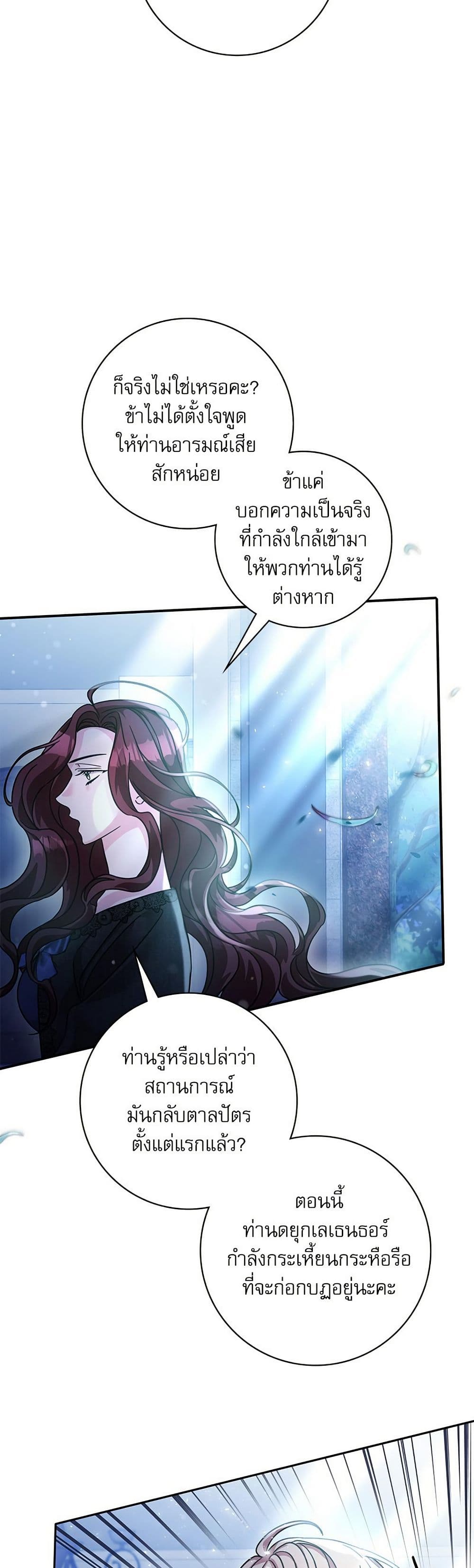 The Emperor's Sleepless Nights page 44