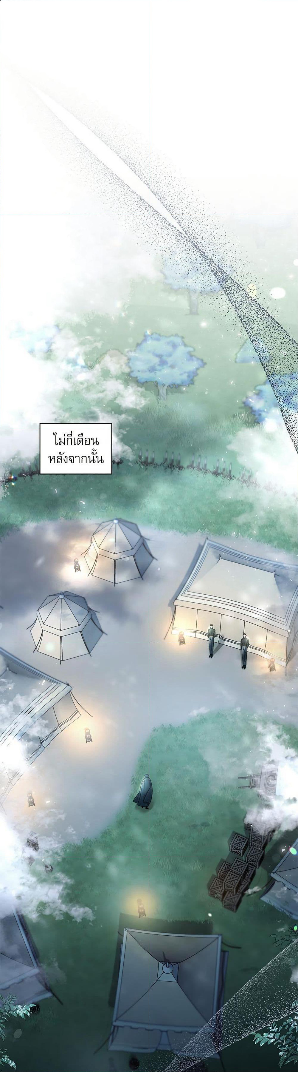 The Emperor's Sleepless Nights page 2