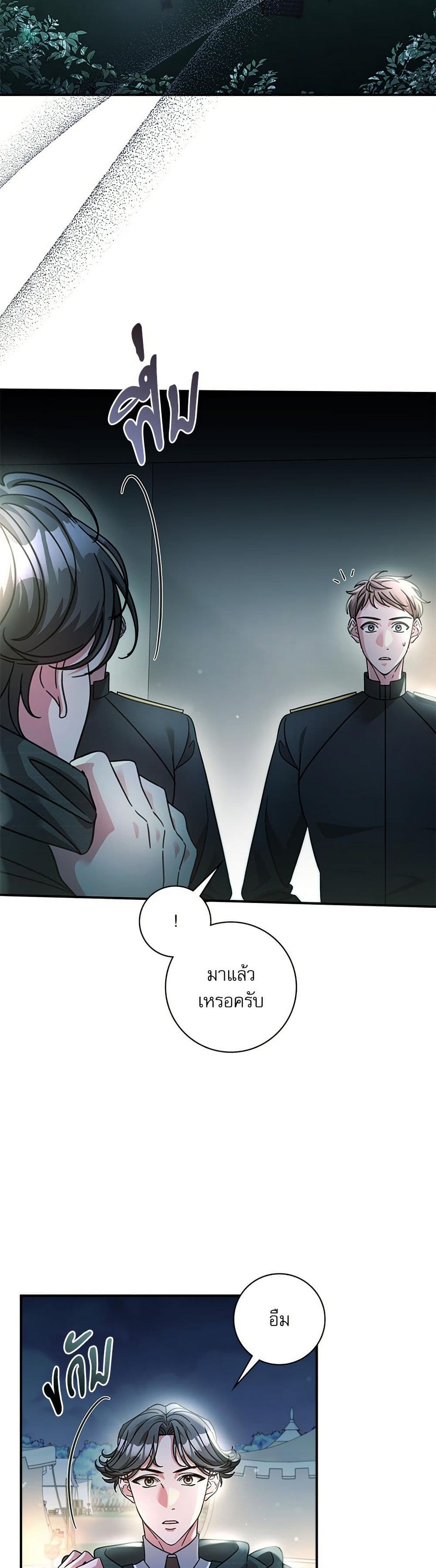 The Emperor's Sleepless Nights page 3