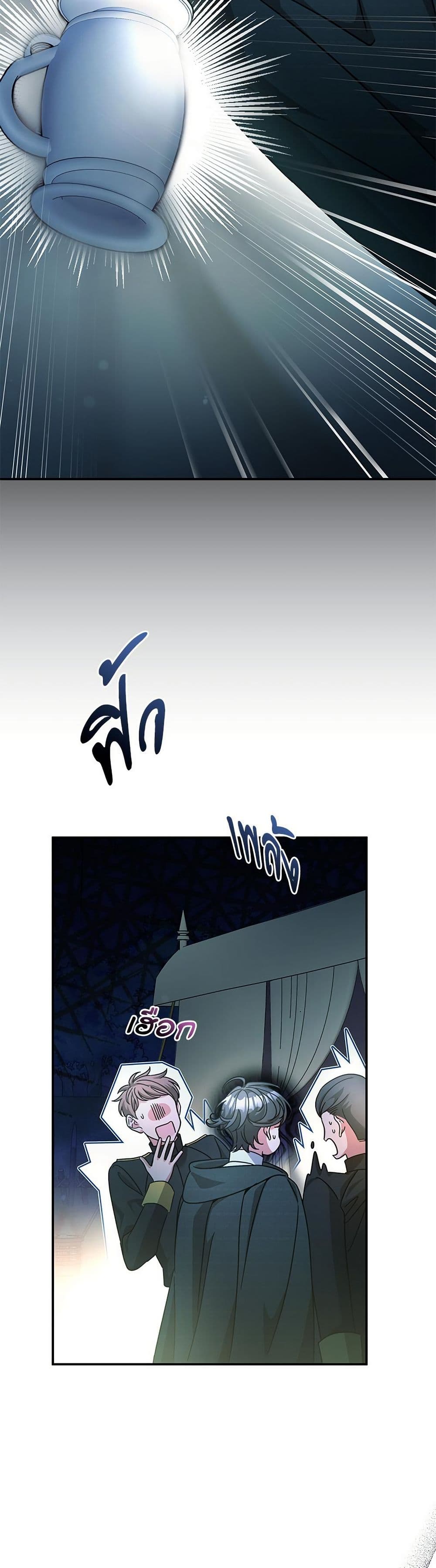 The Emperor's Sleepless Nights page 6