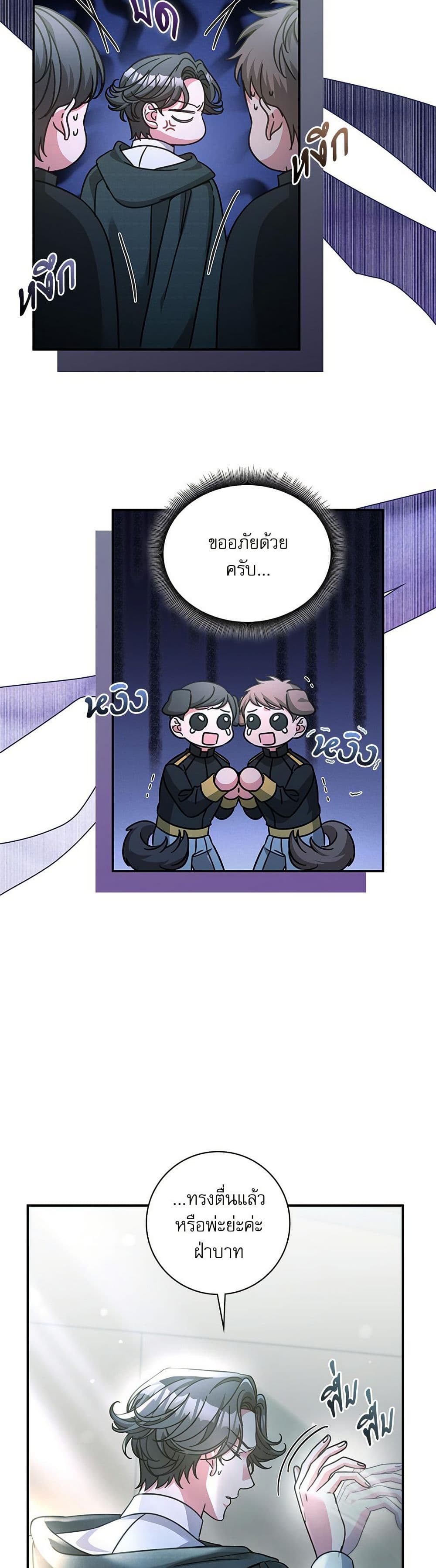 The Emperor's Sleepless Nights page 9