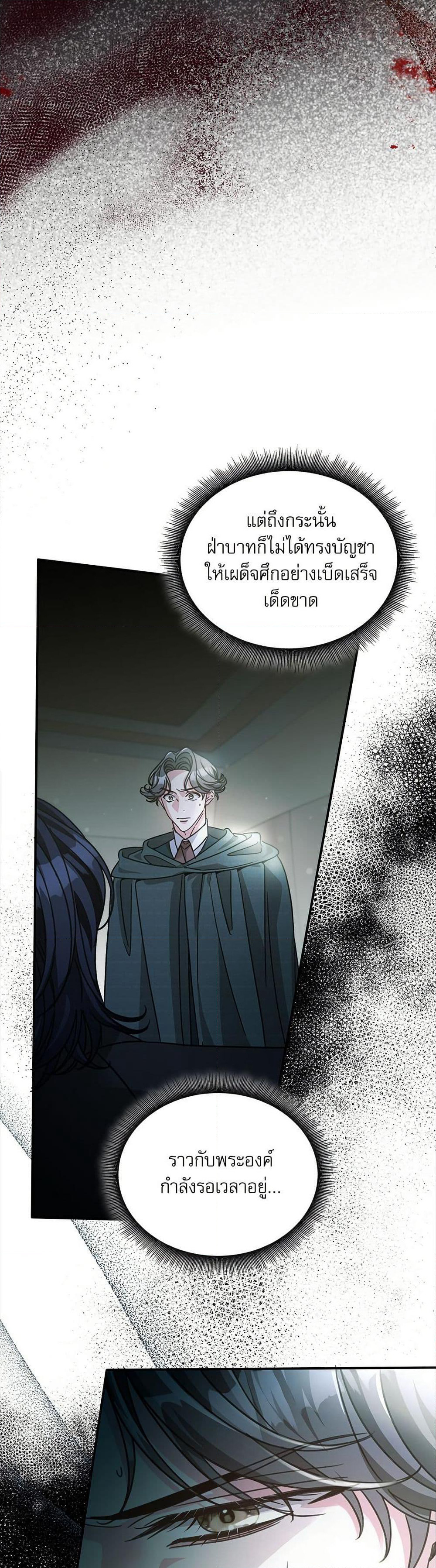 The Emperor's Sleepless Nights page 14