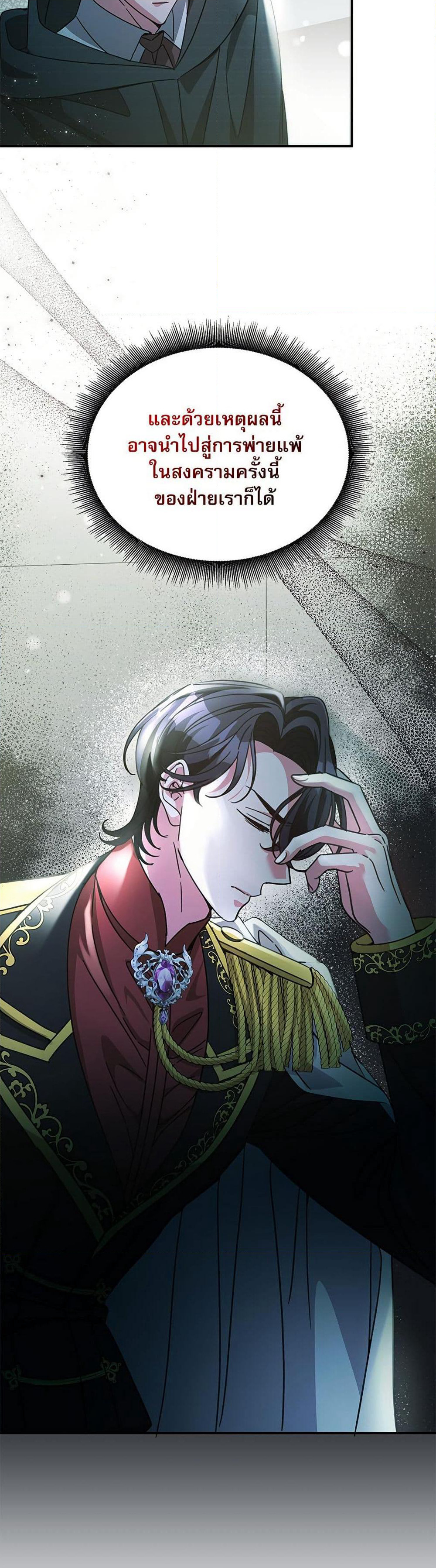 The Emperor's Sleepless Nights page 17