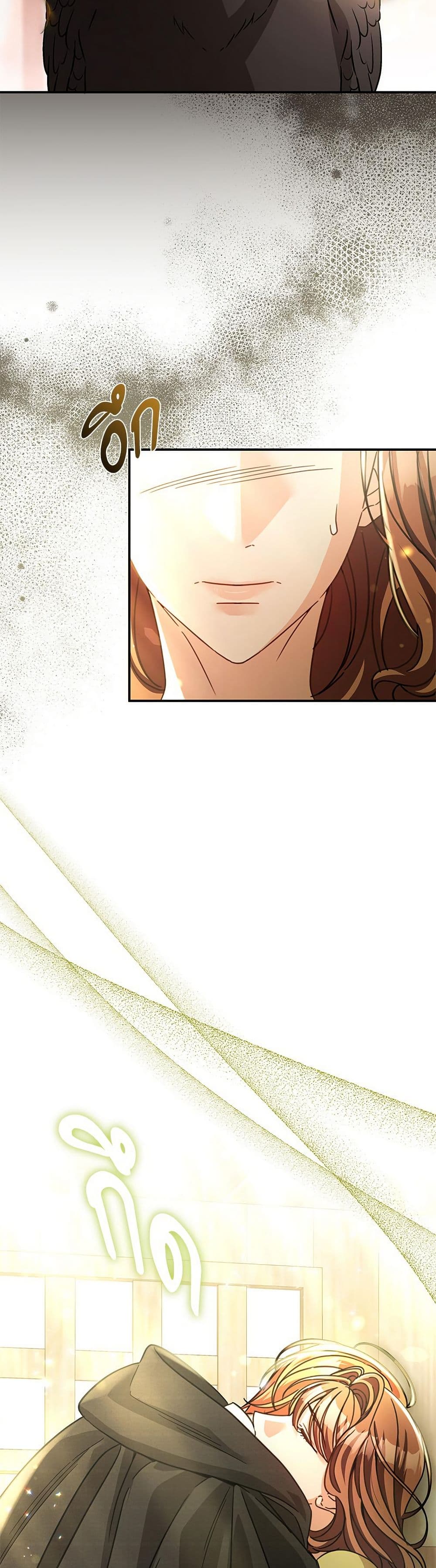 The Emperor's Sleepless Nights page 30