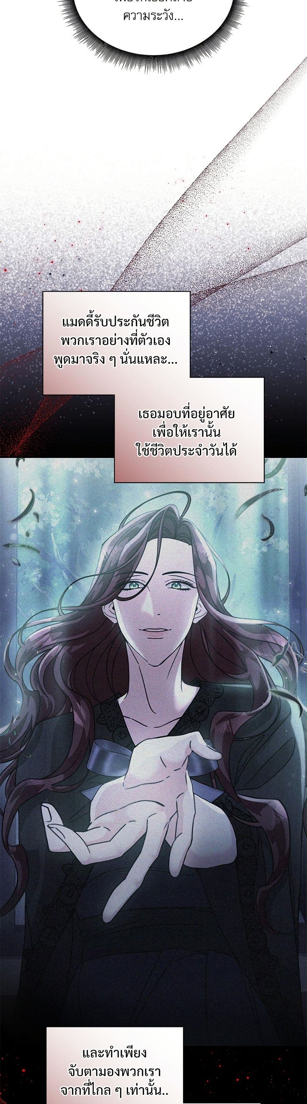 The Emperor's Sleepless Nights page 36