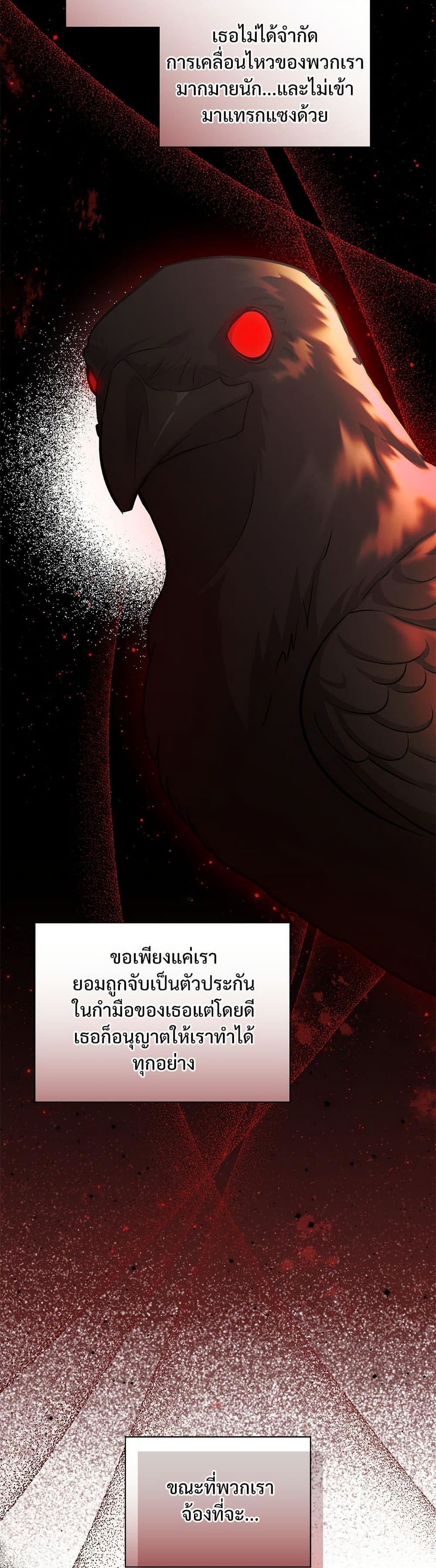 The Emperor's Sleepless Nights page 37