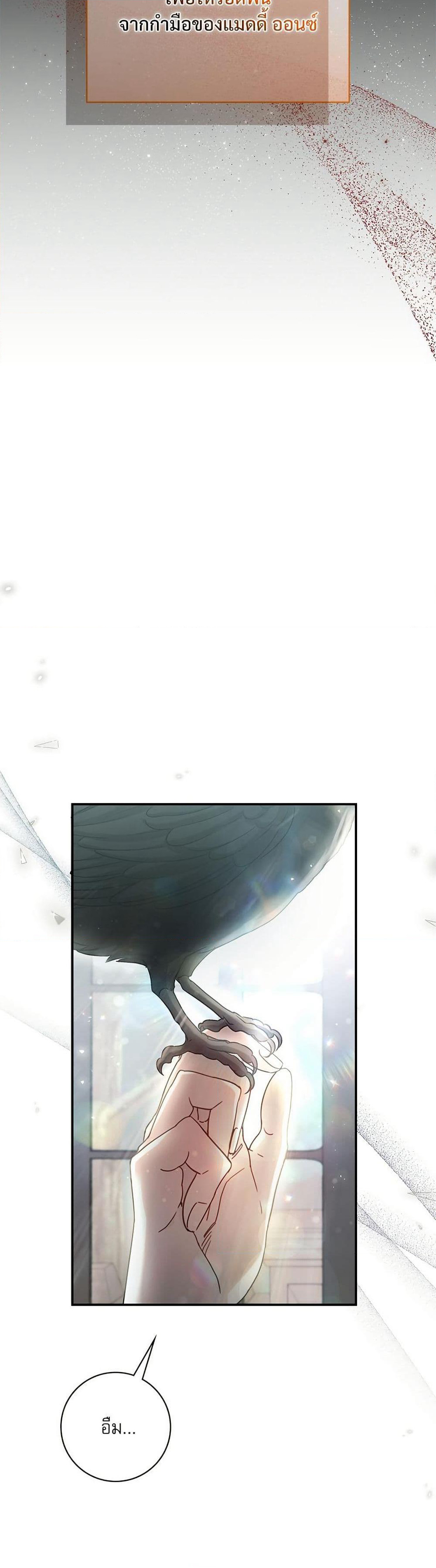 The Emperor's Sleepless Nights page 41