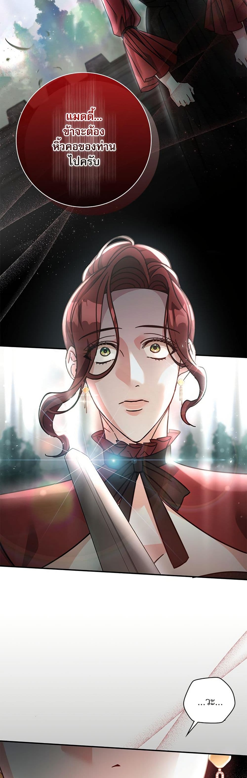 The Emperor's Sleepless Nights page 3