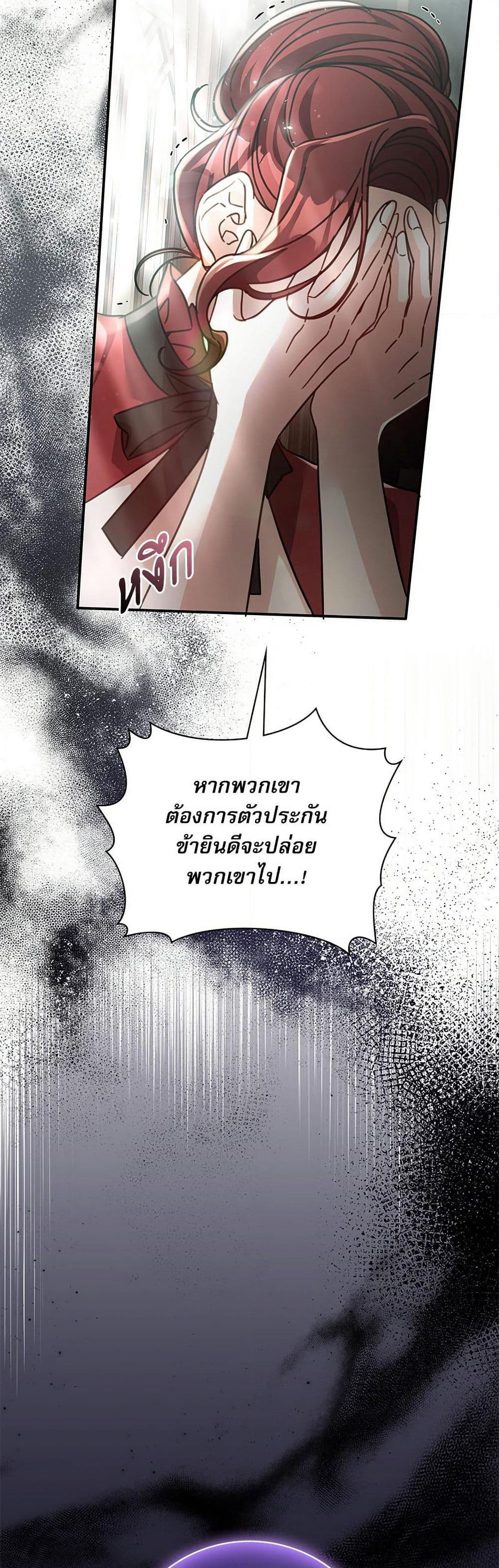 The Emperor's Sleepless Nights page 6
