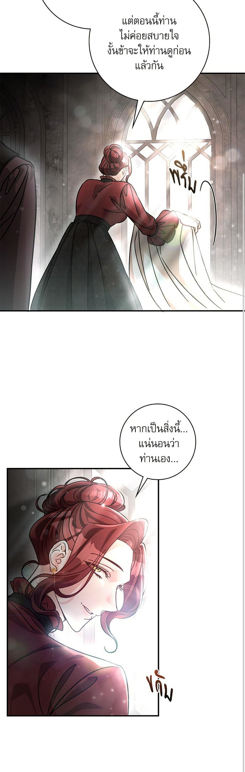 The Emperor's Sleepless Nights page 22
