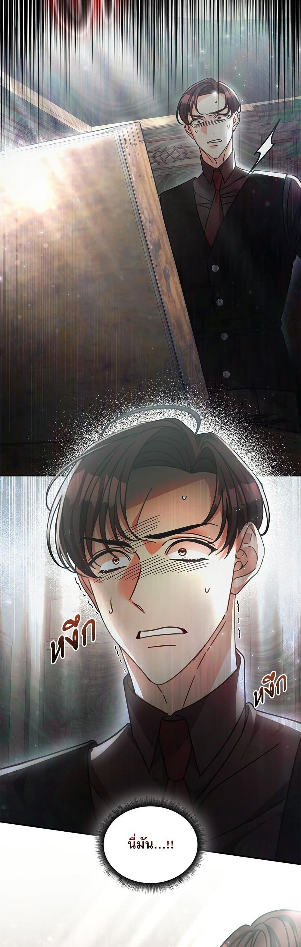 The Emperor's Sleepless Nights page 24