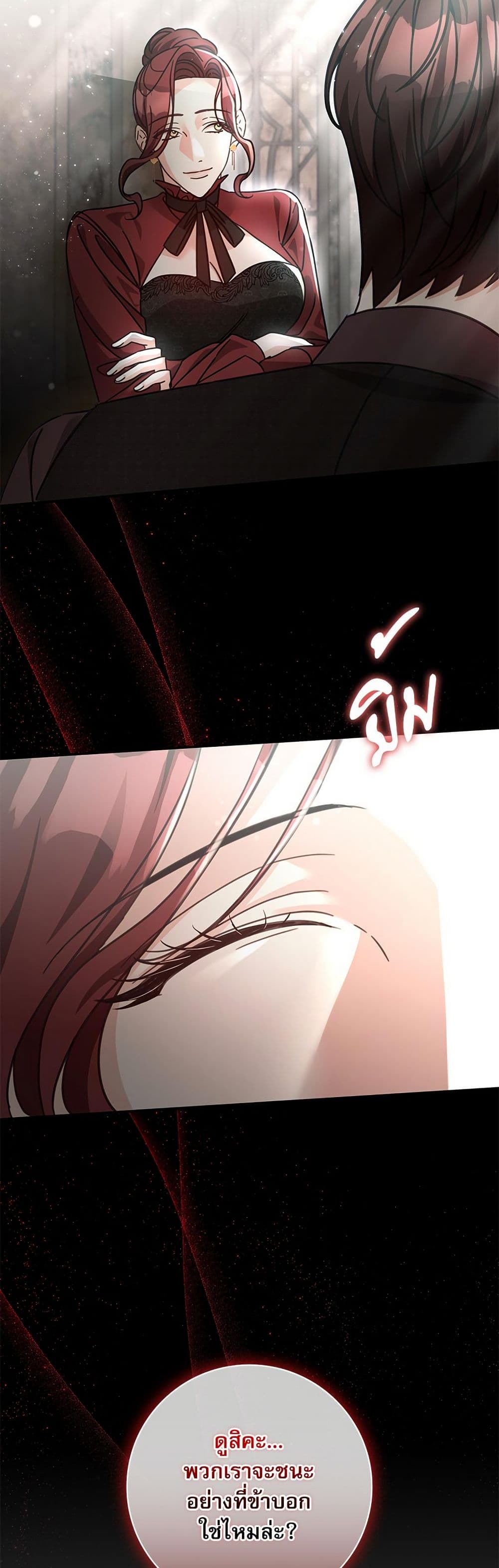 The Emperor's Sleepless Nights page 25