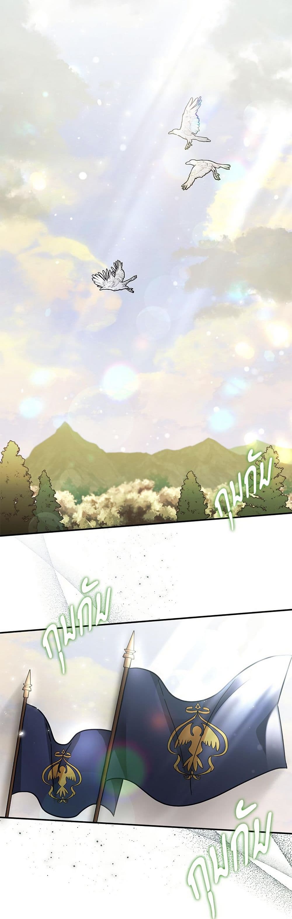 The Emperor's Sleepless Nights page 27